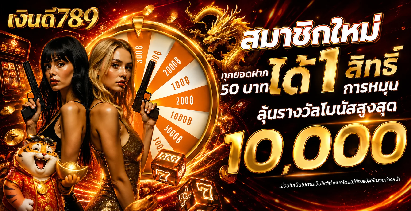 โปรโมชั่นแนะนำ ngoendee789